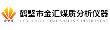 鶴壁市妖精网站入口煤質妖精视频官方儀器有限公司